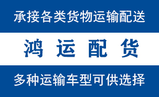 牟平物流_牟平物流运输_牟平货运公司_牟平发全国物...